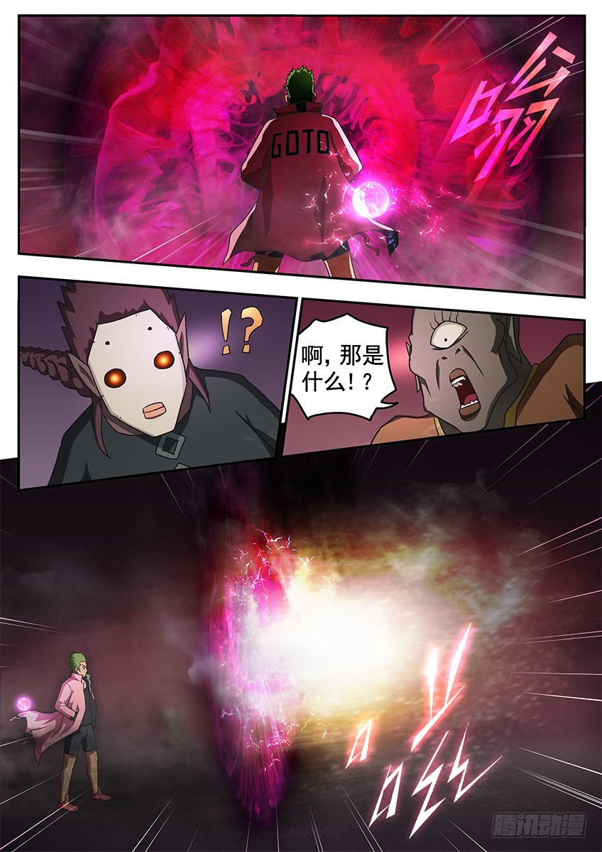 《三魂七魄》干掉 第8页