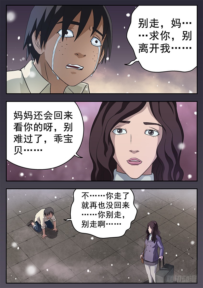 《三魂七魄》上之界 第1页