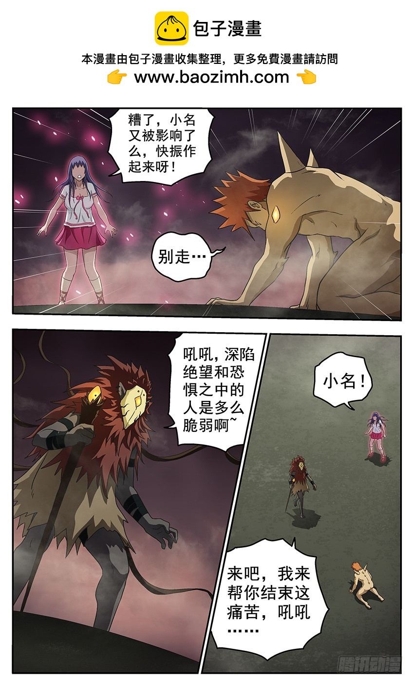 《三魂七魄》上之界 第2页