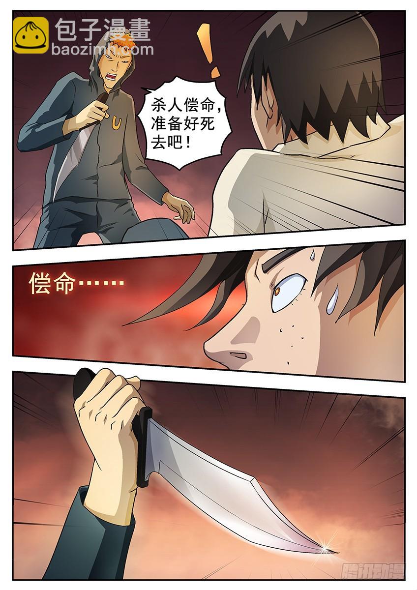 《三魂七魄》释放恐惧 第10页