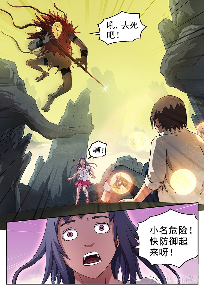 《三魂七魄》释放恐惧 第11页