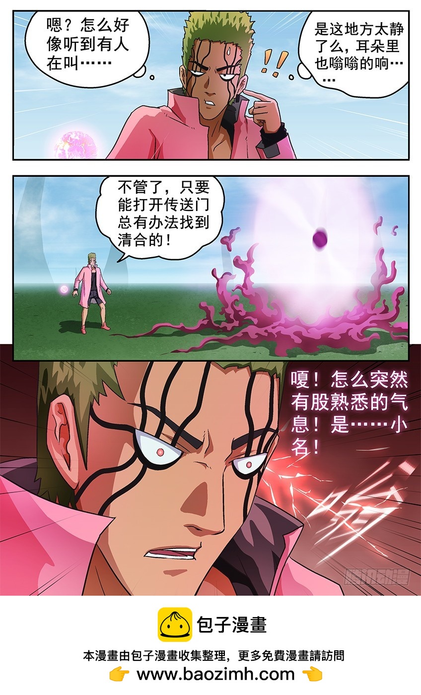 《三魂七魄》释放恐惧 第12页
