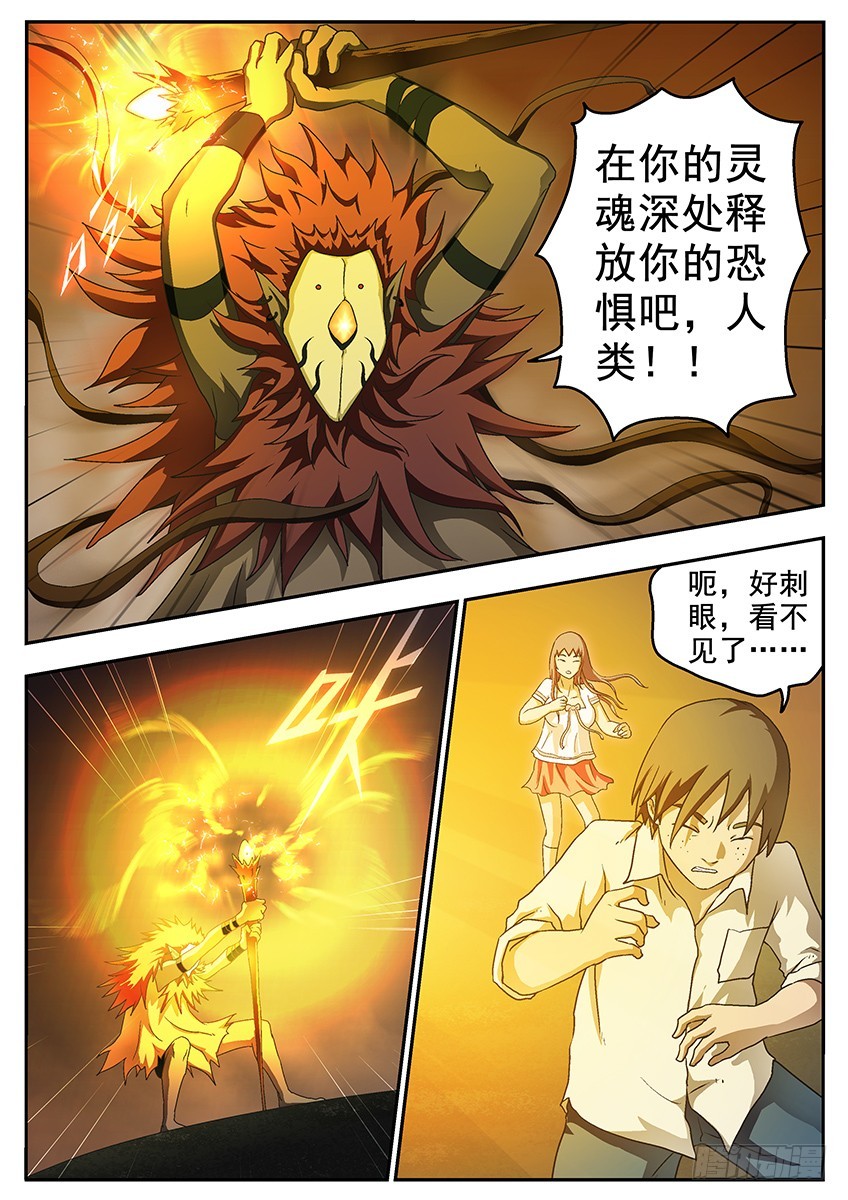 《三魂七魄》释放恐惧 第1页