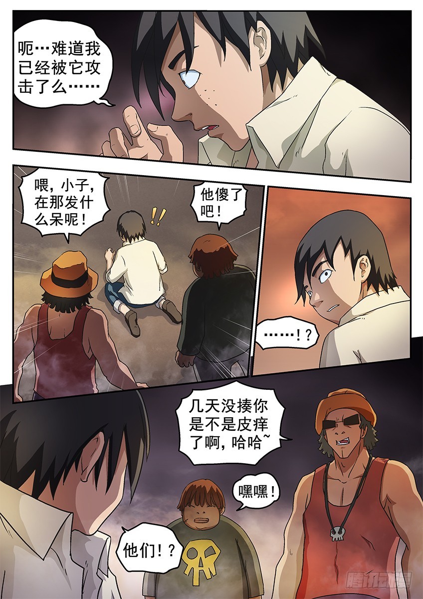 《三魂七魄》释放恐惧 第6页