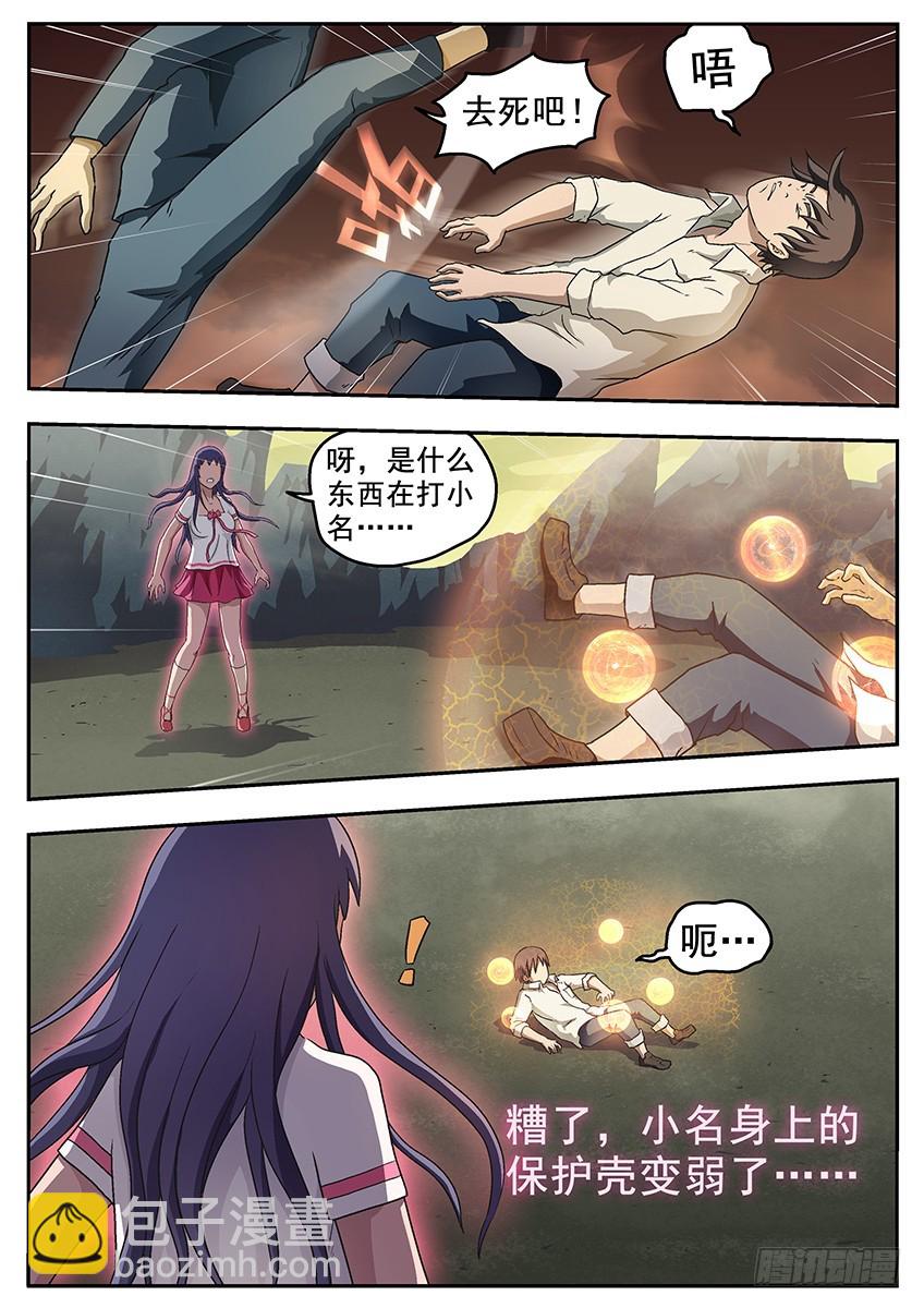 《三魂七魄》释放恐惧 第9页