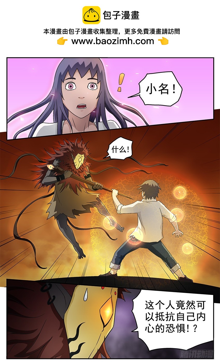 《三魂七魄》小名合体 第2页