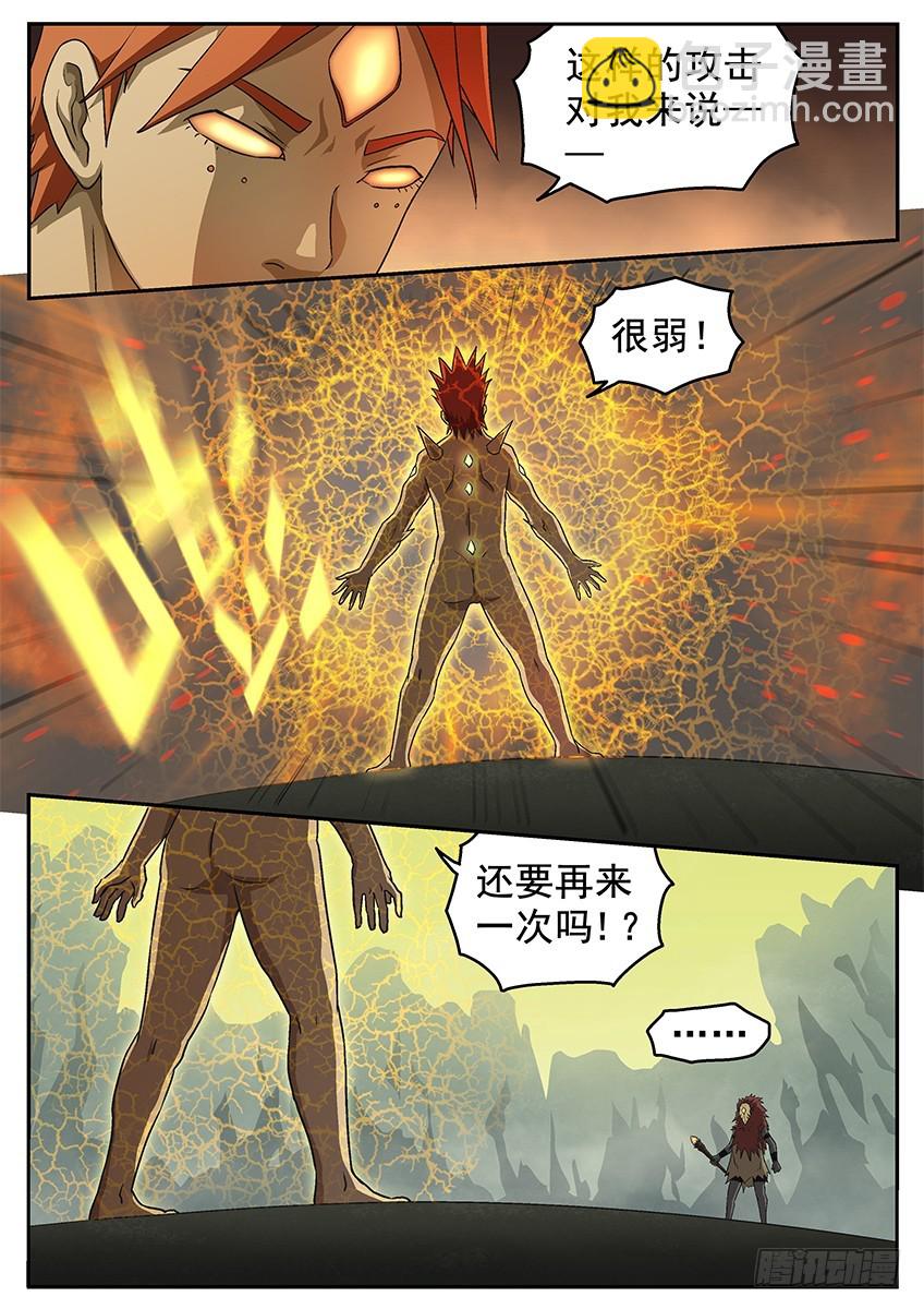 《三魂七魄》小名合体 第9页