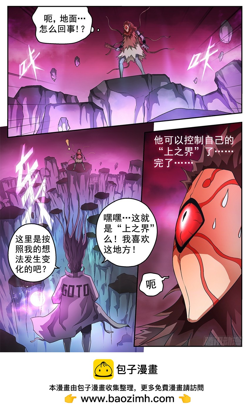 《三魂七魄》由我决定 第12页