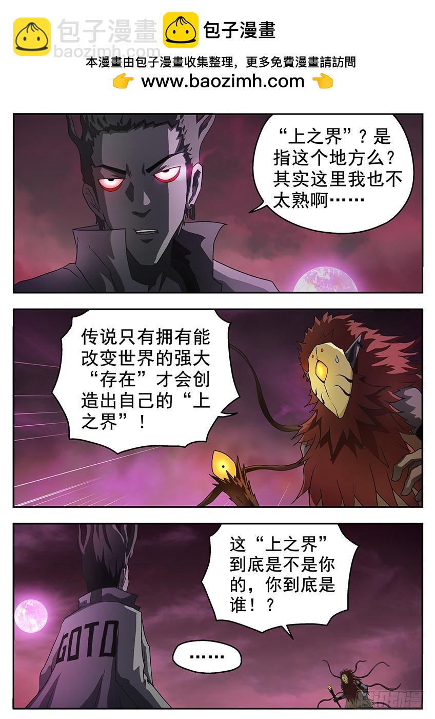 《三魂七魄》由我决定 第2页