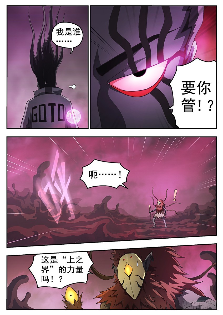 《三魂七魄》由我决定 第3页