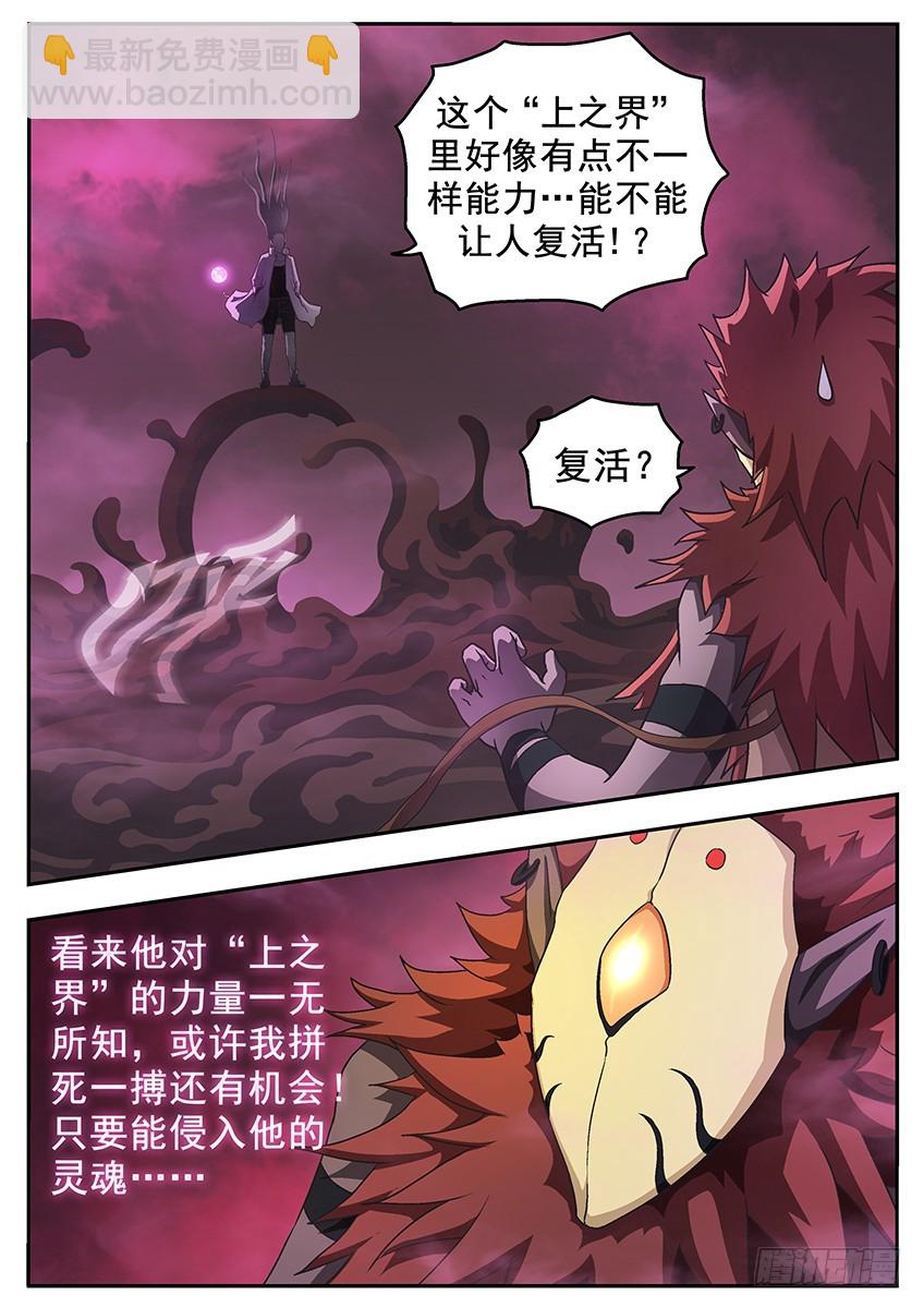 《三魂七魄》由我决定 第4页