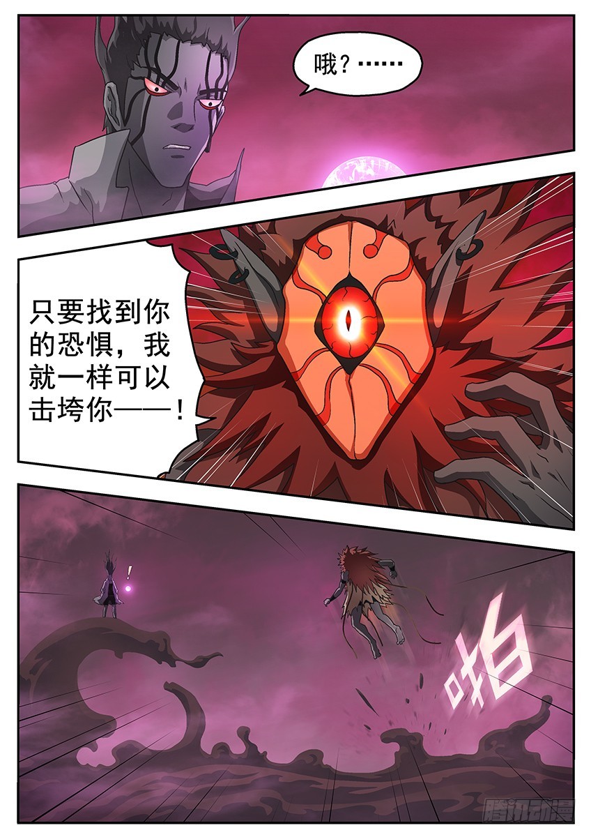 《三魂七魄》由我决定 第6页