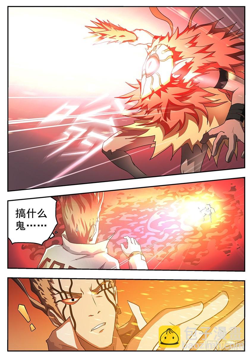 《三魂七魄》由我决定 第7页