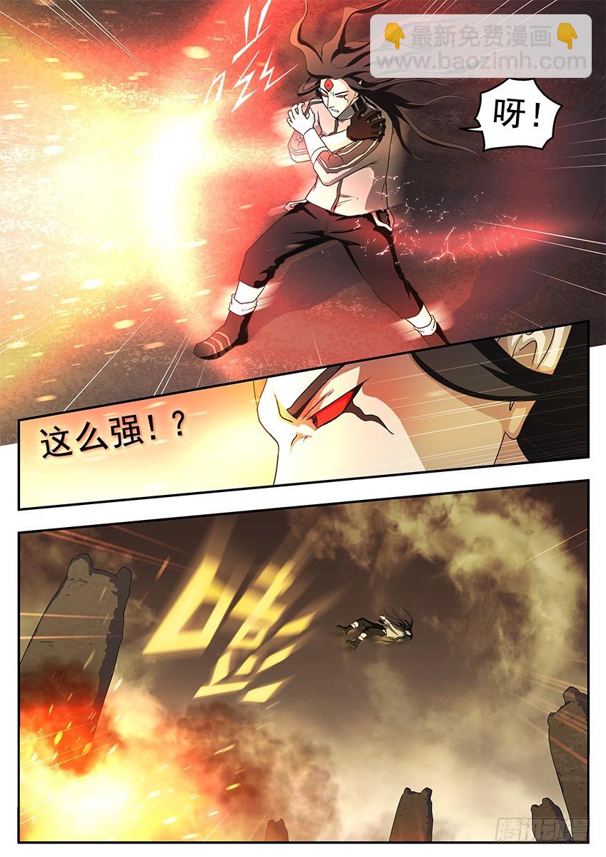 《三魂七魄》进化 第10页