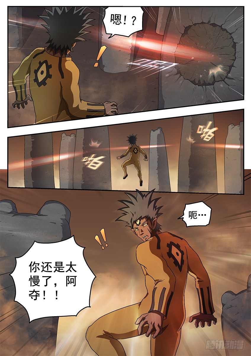 《三魂七魄》进化 第12页