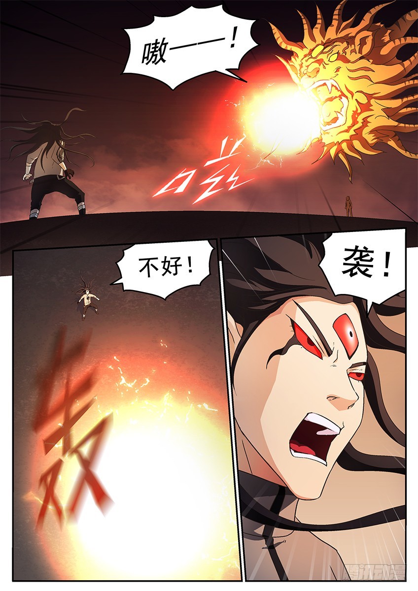 《三魂七魄》阿夺的虎 第5页