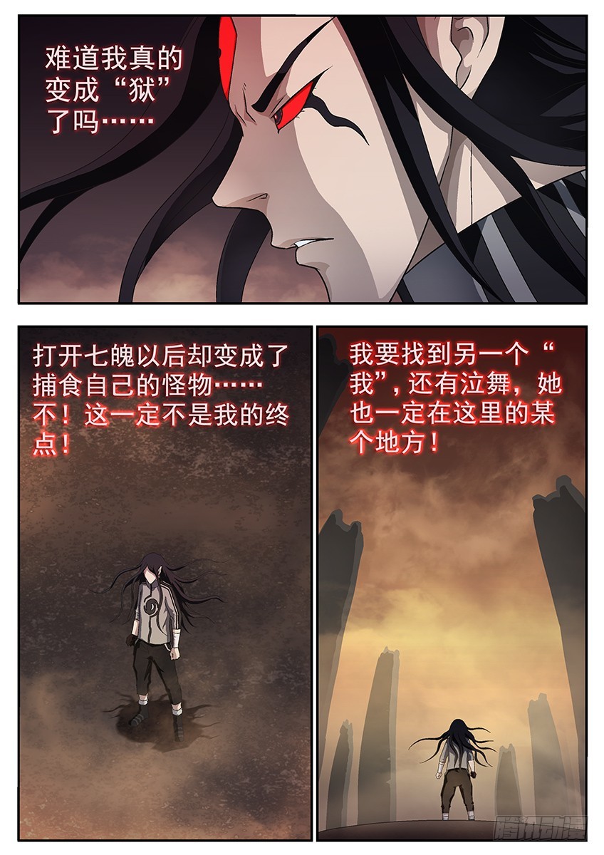 《三魂七魄》出卖 第1页
