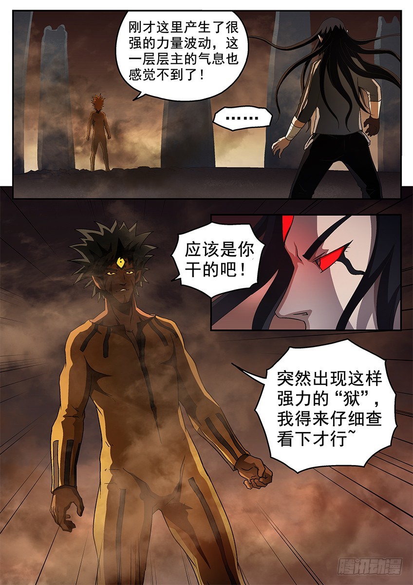 《三魂七魄》出卖 第3页