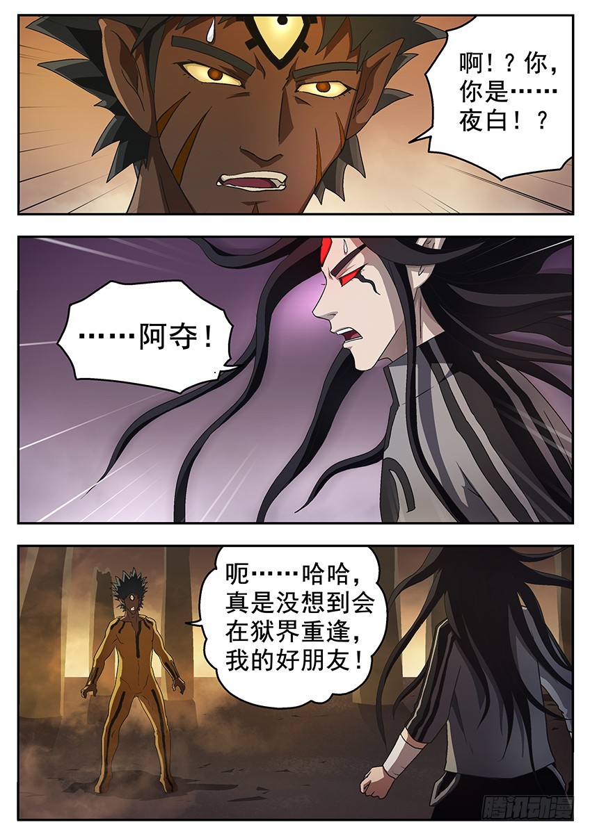 《三魂七魄》出卖 第4页