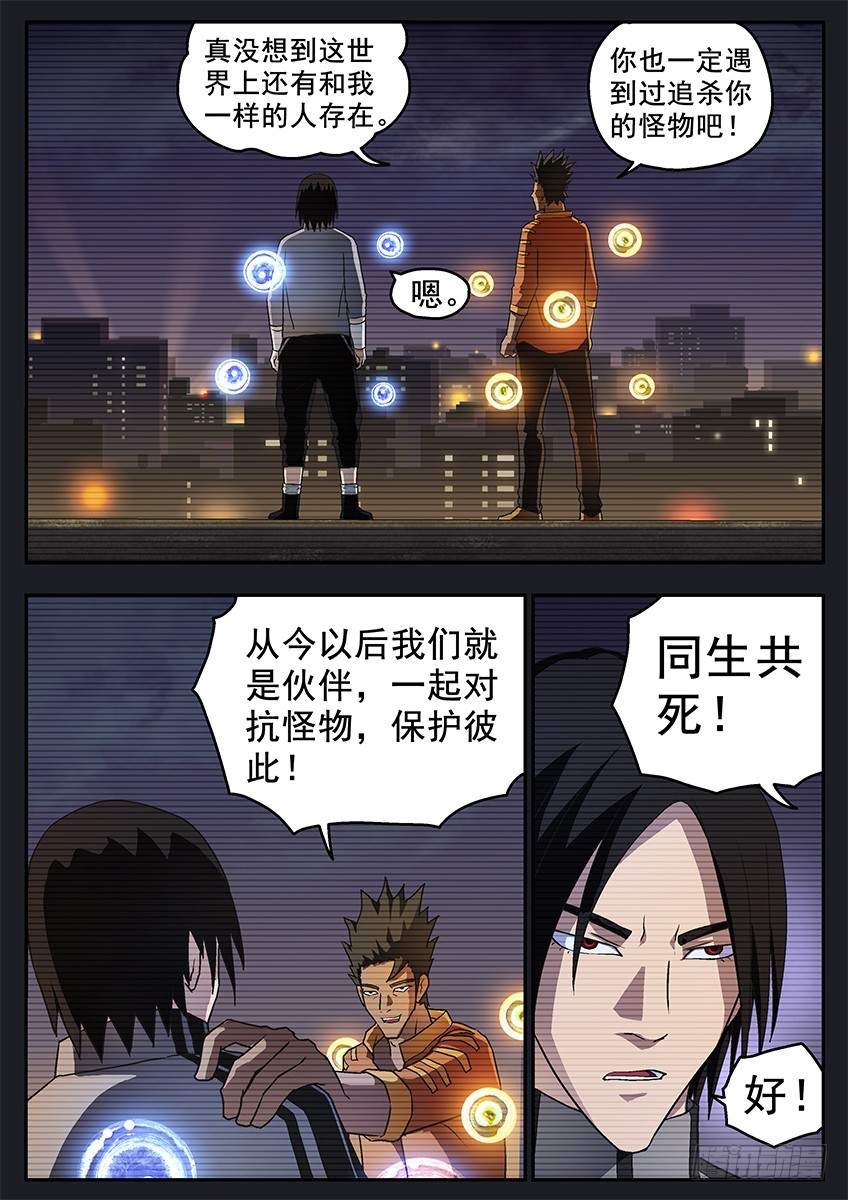 《三魂七魄》出卖 第7页