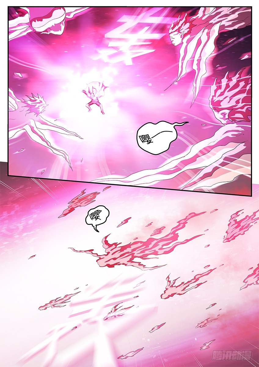 《三魂七魄》九层 第9页