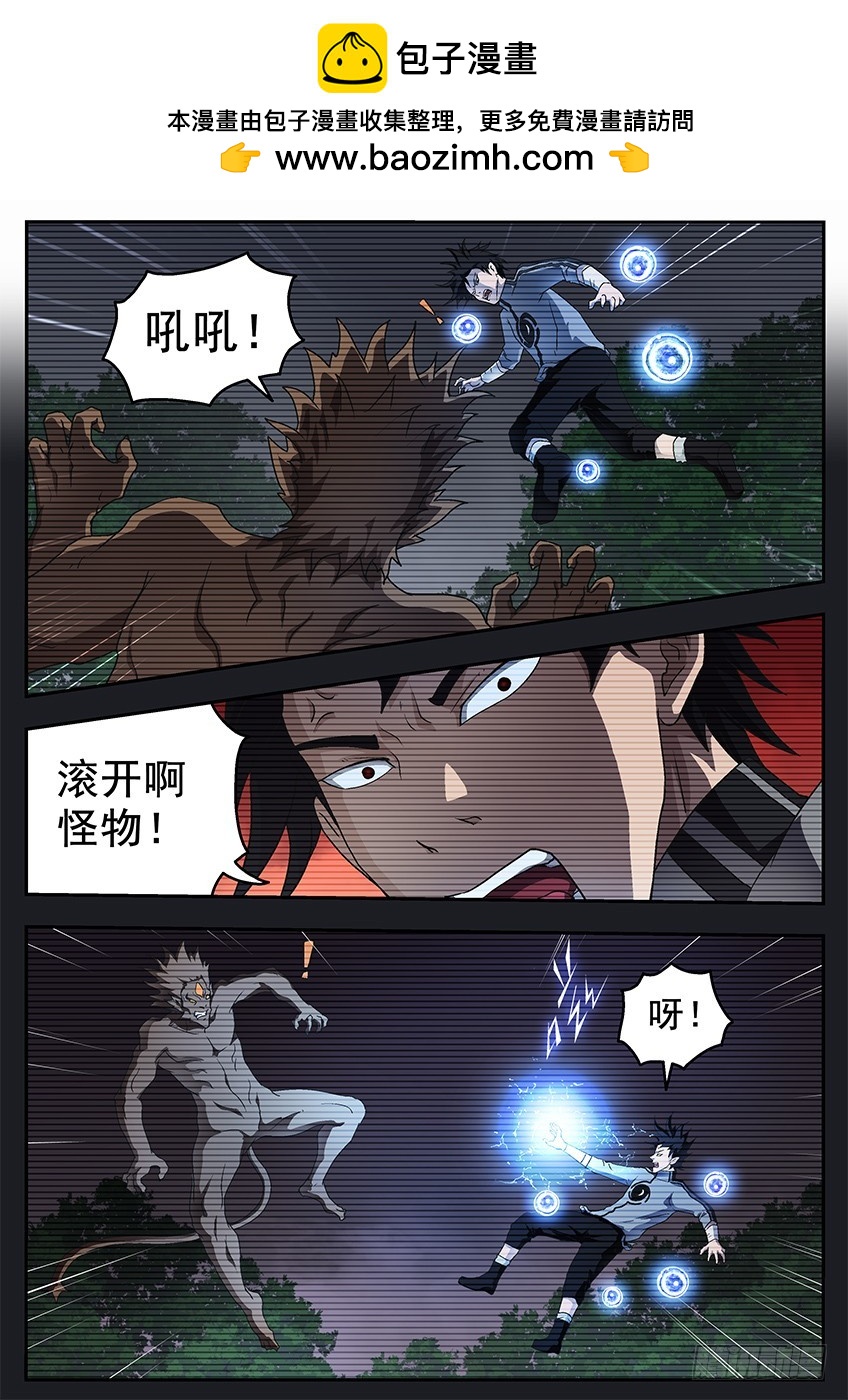 《三魂七魄》断手 第2页