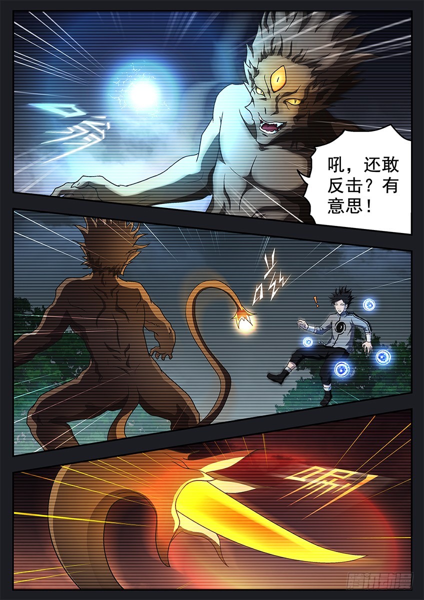 《三魂七魄》断手 第3页