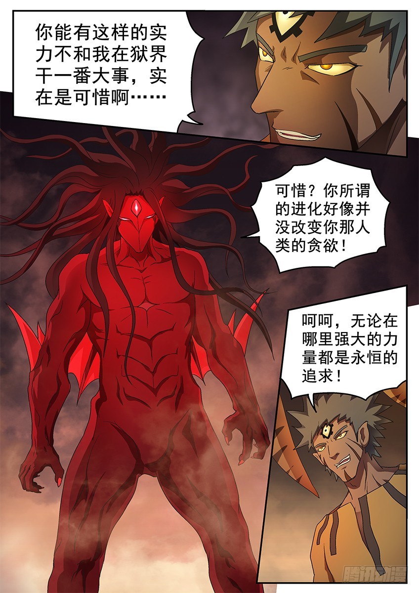 《三魂七魄》夜斩 第1页