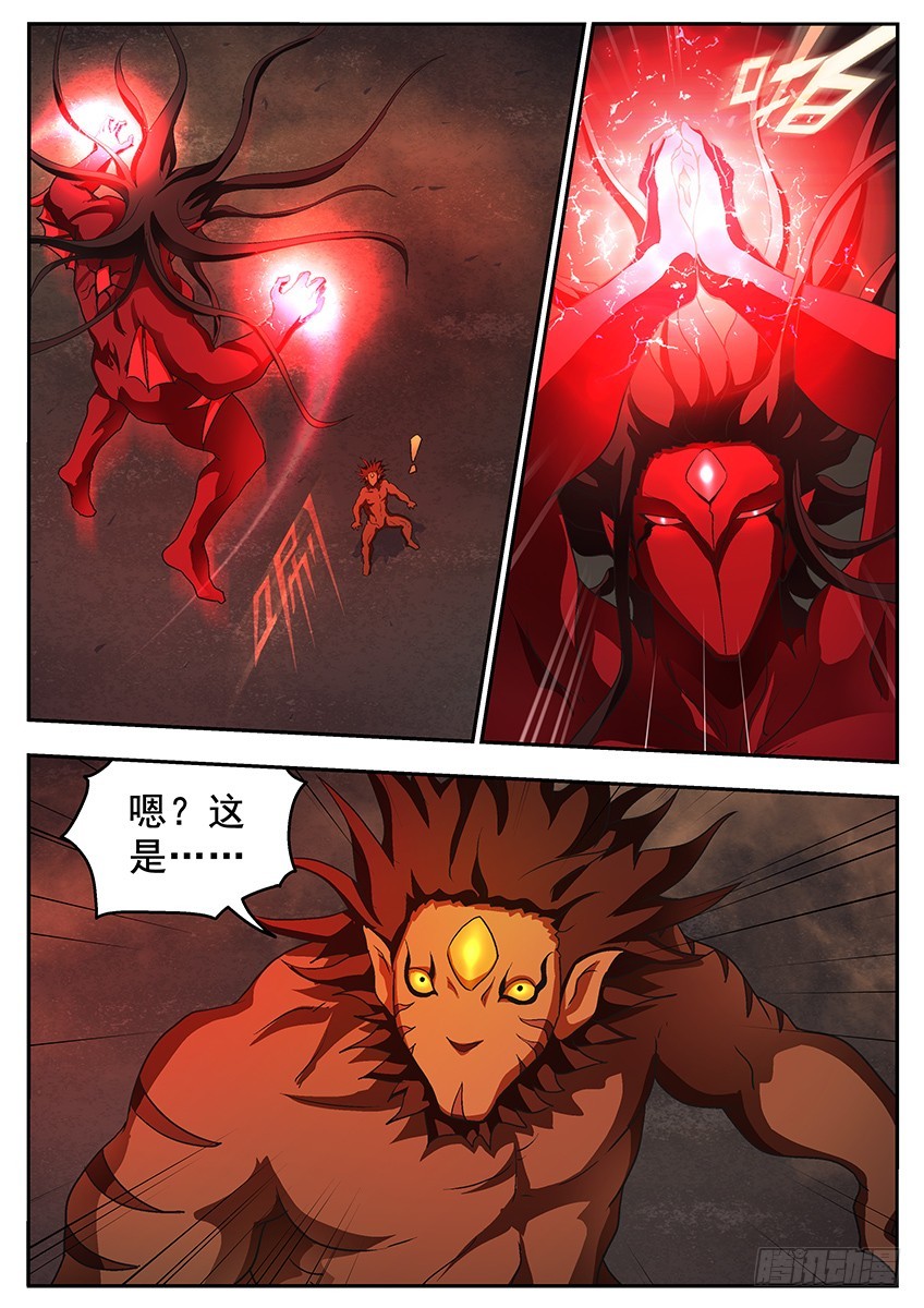 《三魂七魄》夜斩 第6页