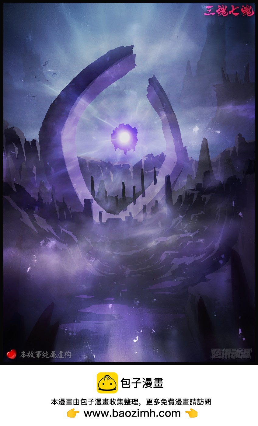 《三魂七魄》幻觉 第12页