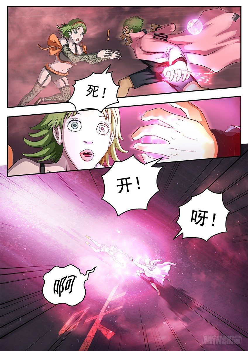 《三魂七魄》幻觉 第8页