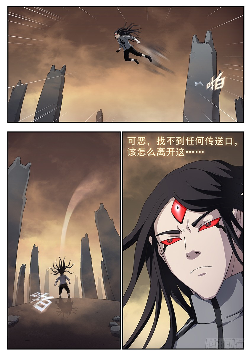 《三魂七魄》三界 第1页