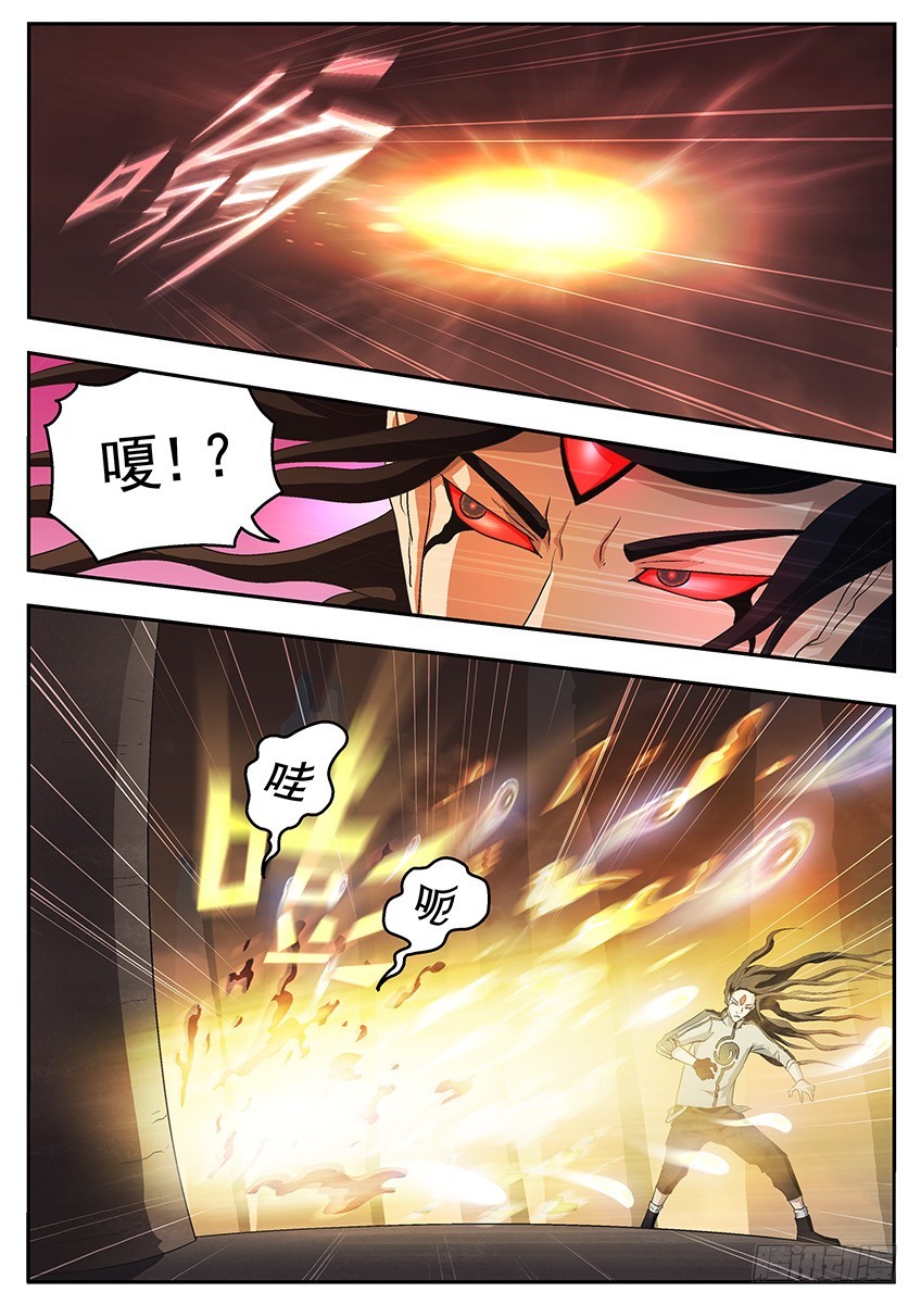 《三魂七魄》三界 第4页