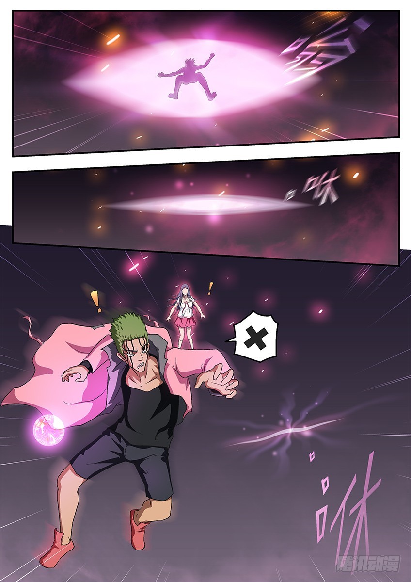 《三魂七魄》欲望 第10页