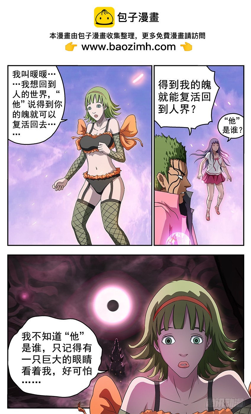 《三魂七魄》欲望 第2页