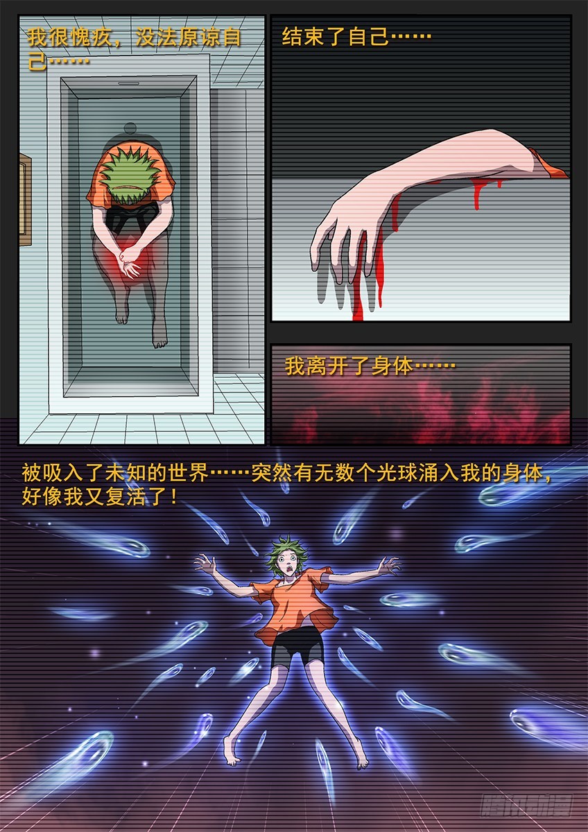 《三魂七魄》欲望 第6页