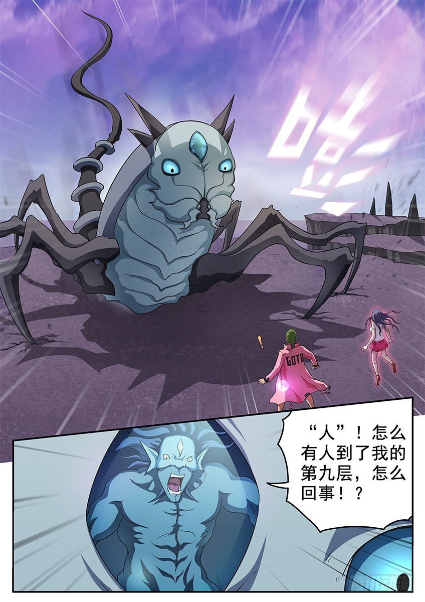 《三魂七魄》盾牌 第1页