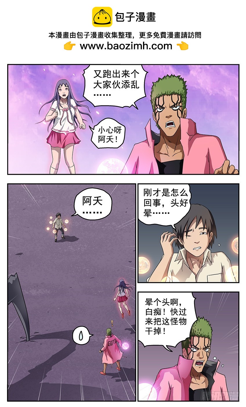 《三魂七魄》盾牌 第2页