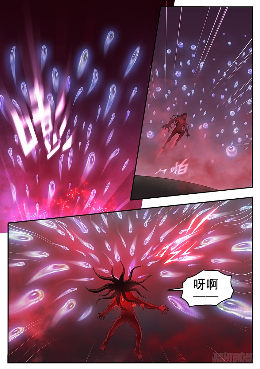 《三魂七魄》机会 第10页