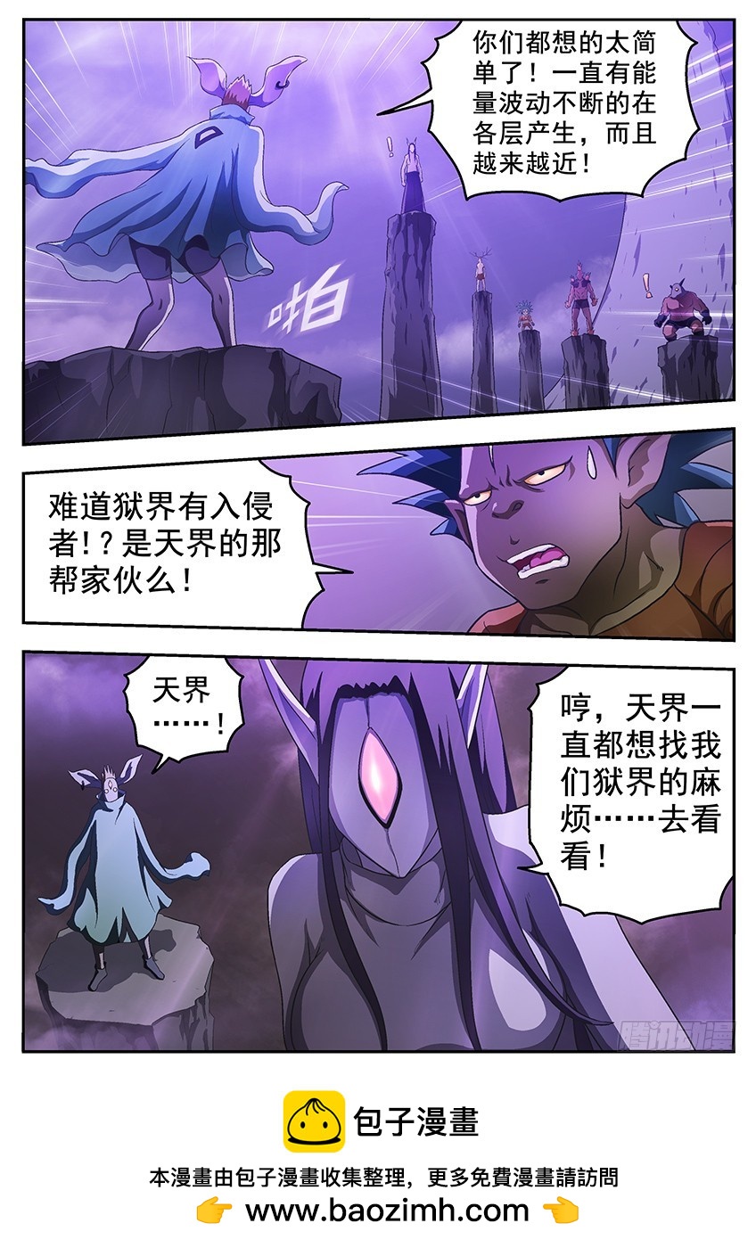 《三魂七魄》机会 第13页