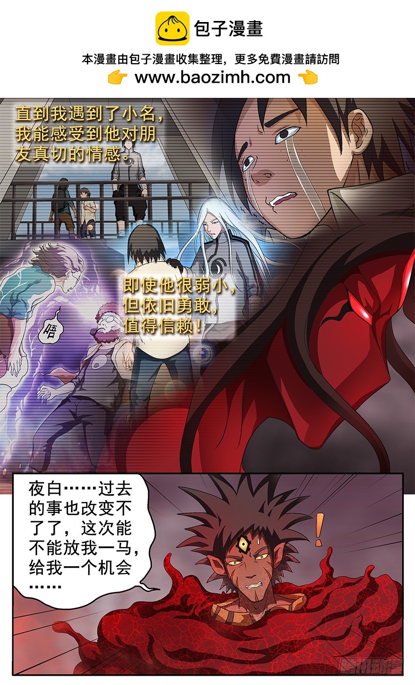 《三魂七魄》机会 第2页