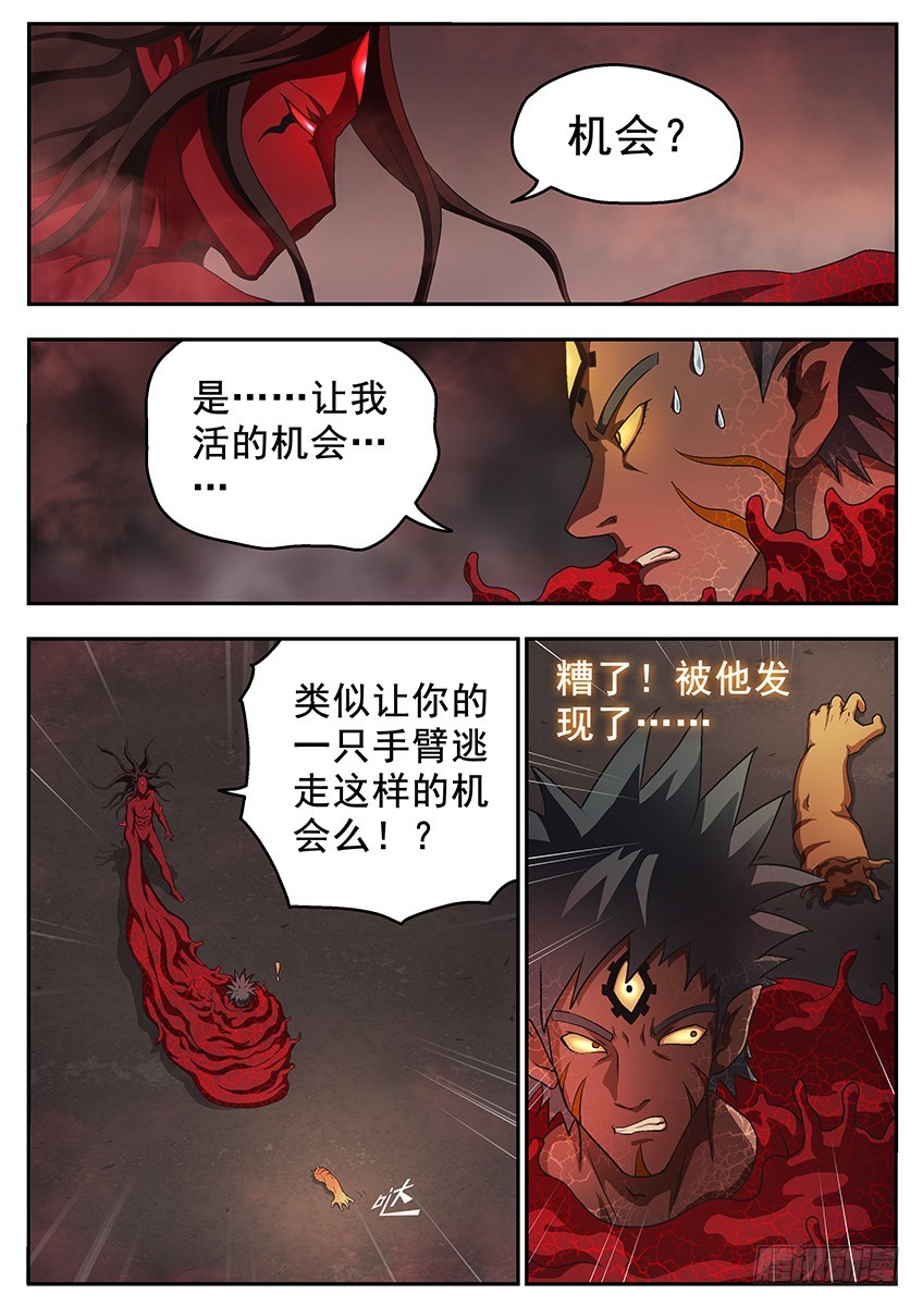《三魂七魄》机会 第3页