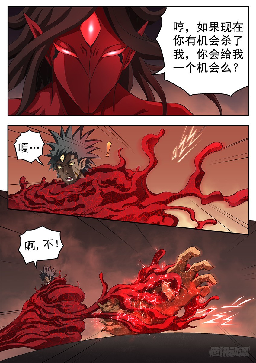 《三魂七魄》机会 第4页