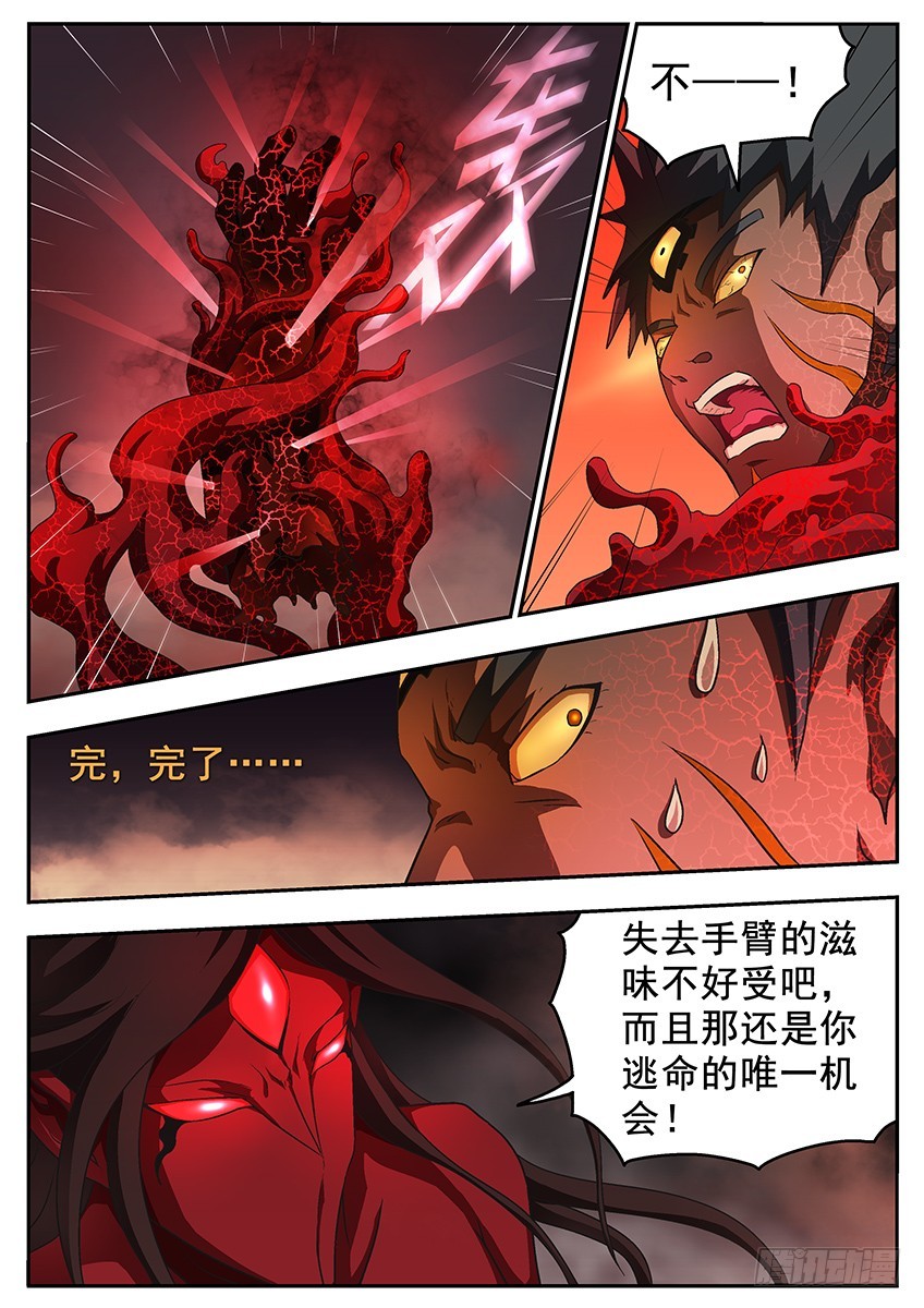 《三魂七魄》机会 第5页