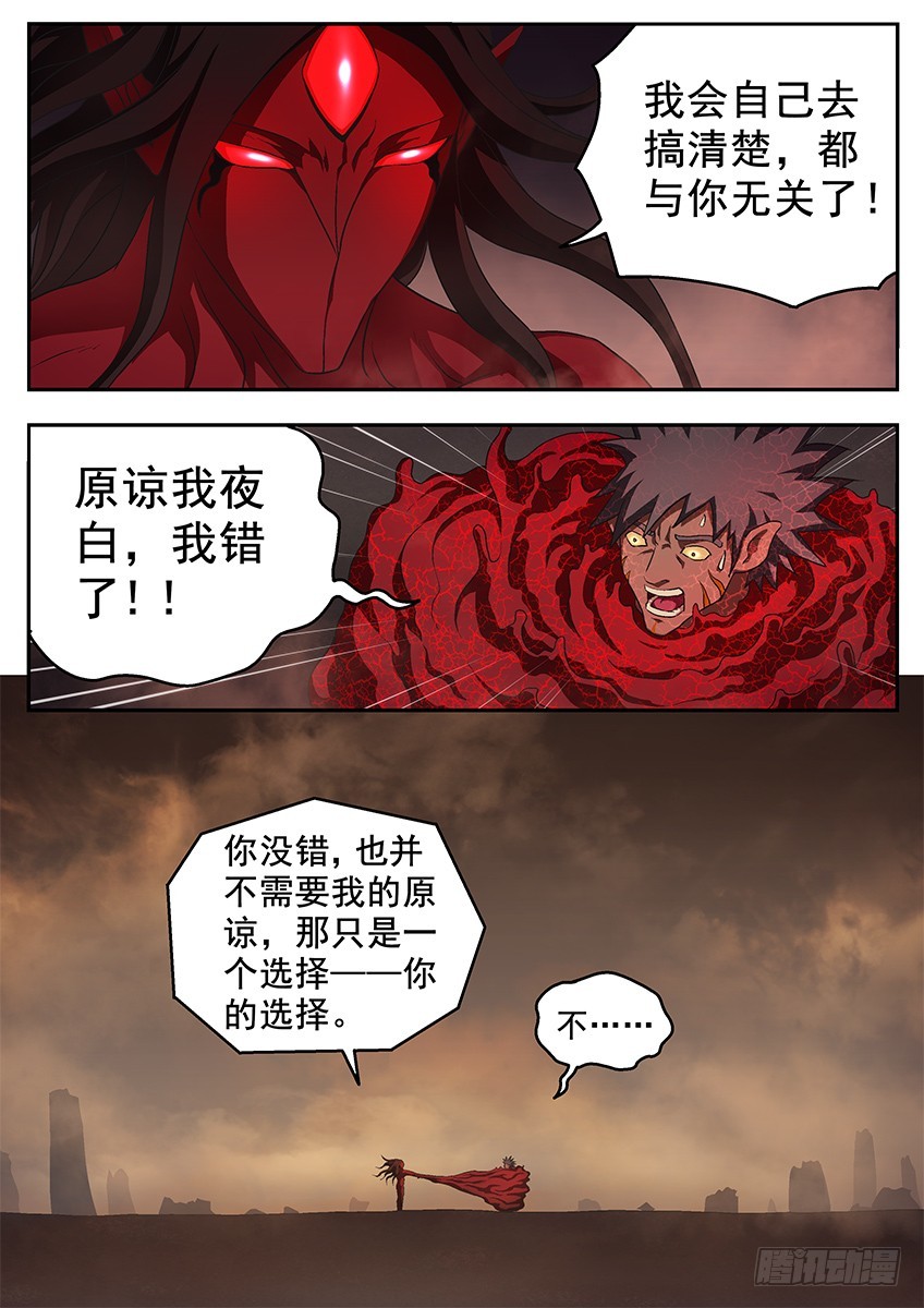 《三魂七魄》机会 第7页