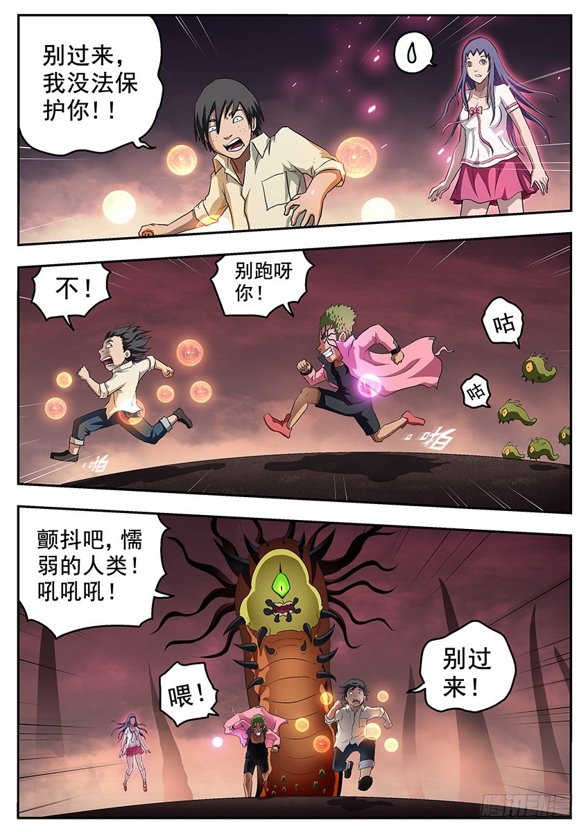 《三魂七魄》等等 第10页