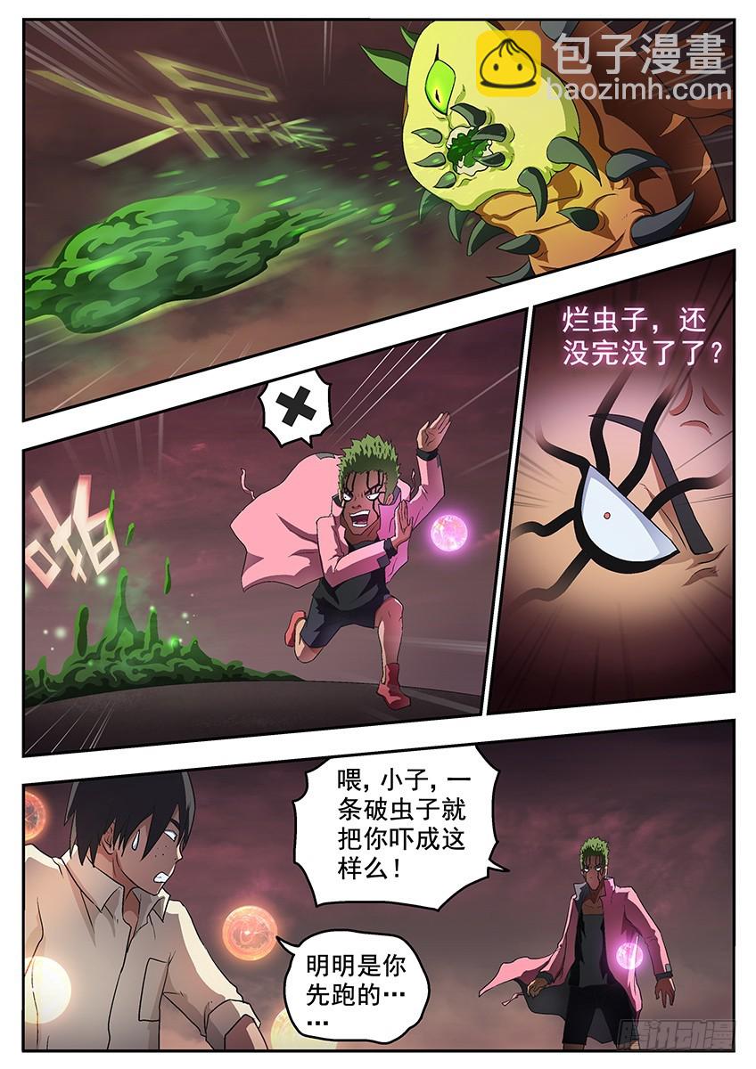 《三魂七魄》等等 第11页