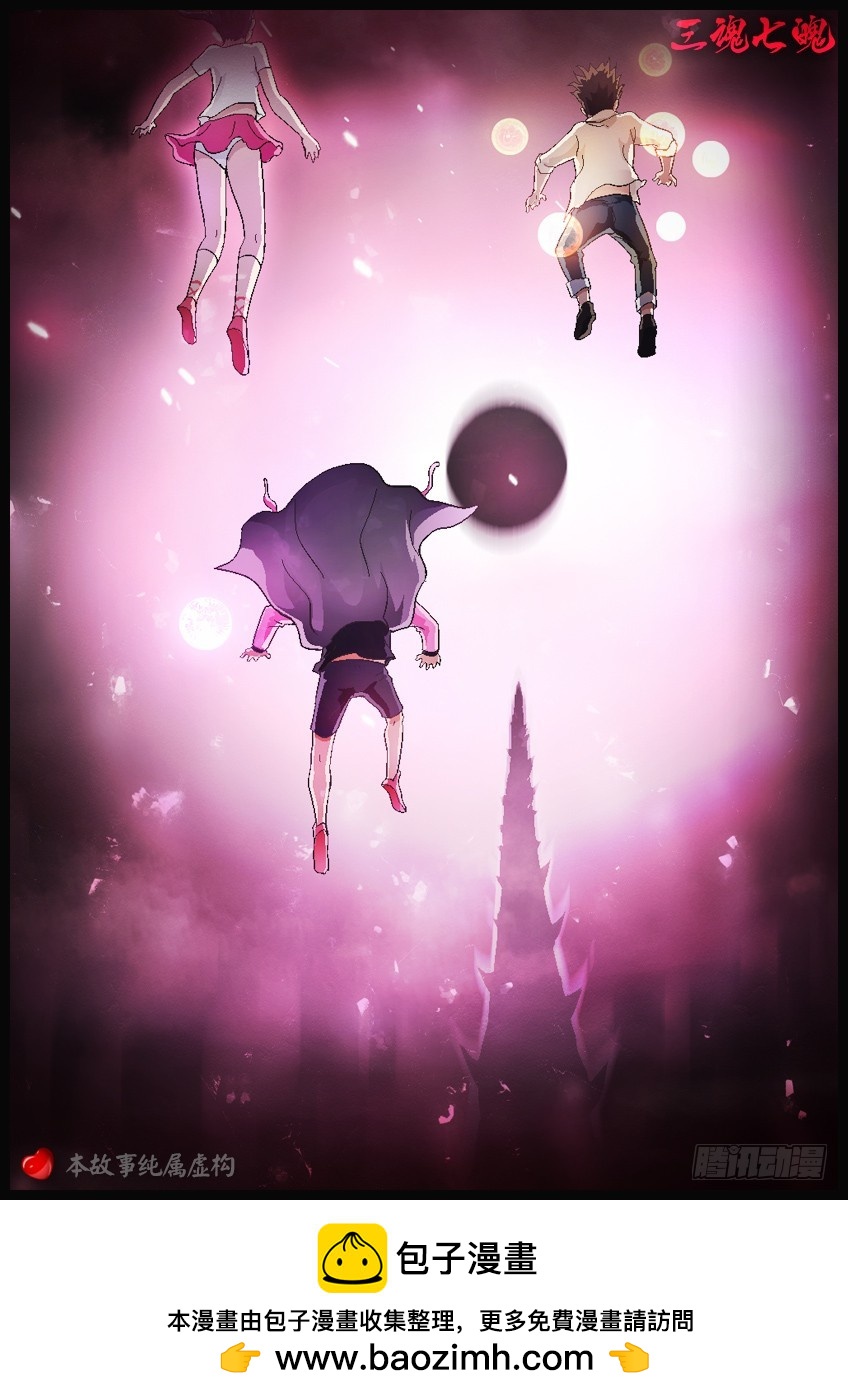 《三魂七魄》等等 第13页