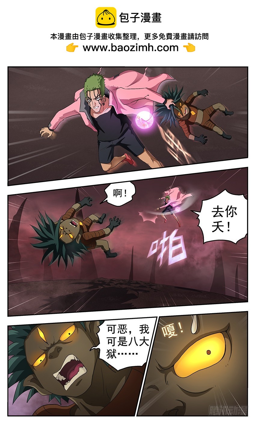 《三魂七魄》等等 第2页