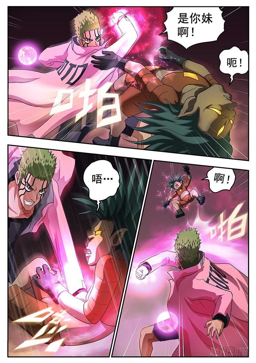 《三魂七魄》等等 第3页